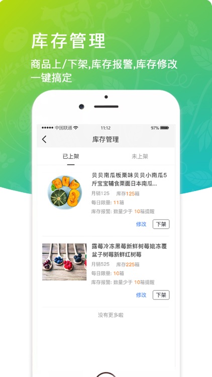 七品生鲜商家版