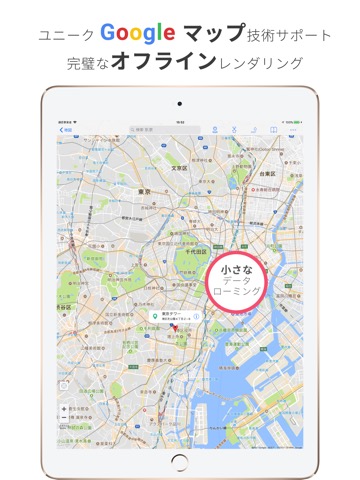 ポケットマップ Proのおすすめ画像1
