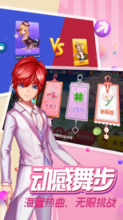 全民劲舞世界3d音乐手游! screenshot-4