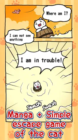 Game screenshot Escape Game：Help me!