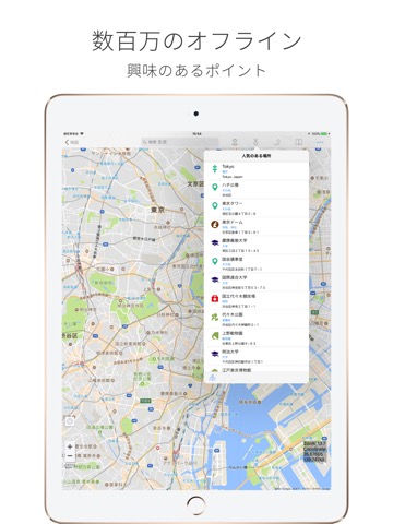 ポケットマップ Liteのおすすめ画像6