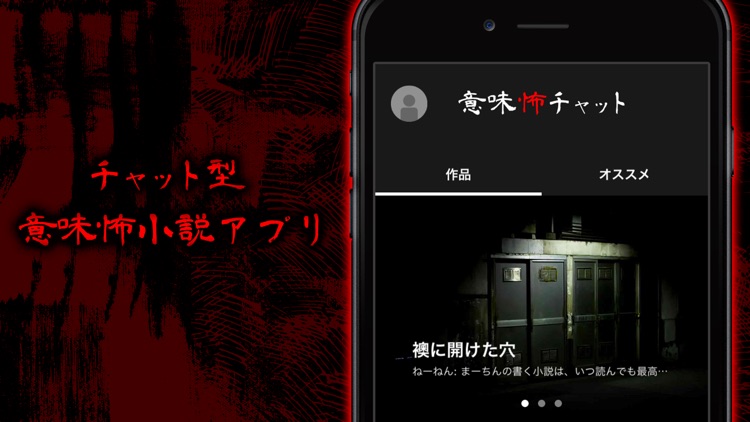 意味がわかると怖いチャット