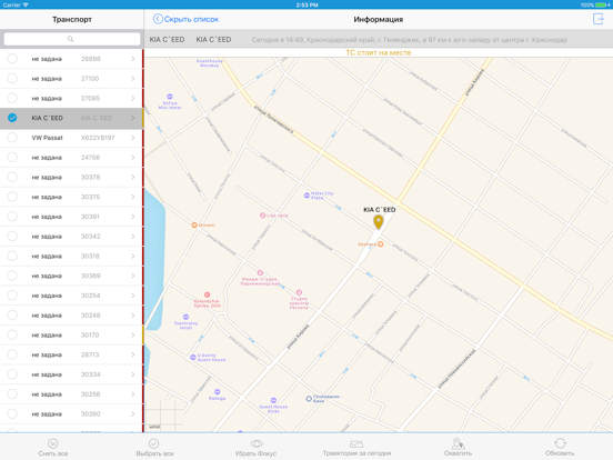 Screenshot #6 pour TrackGPS - Система мониторинга транспорта