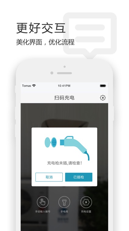 立马充 screenshot-3