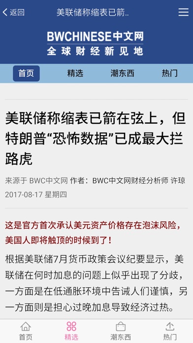 BWC中文网 screenshot 2