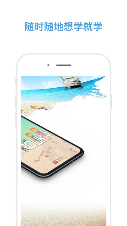 教师资格证随时学-当老师,教师学习平台