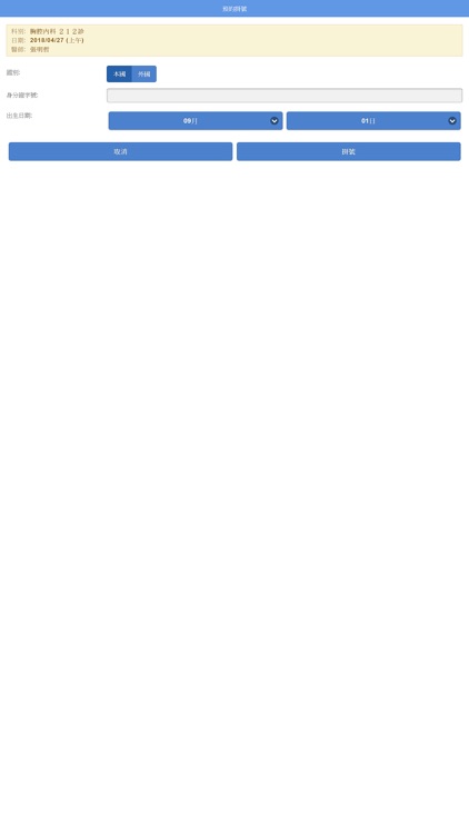 羅東聖母醫院 screenshot-4