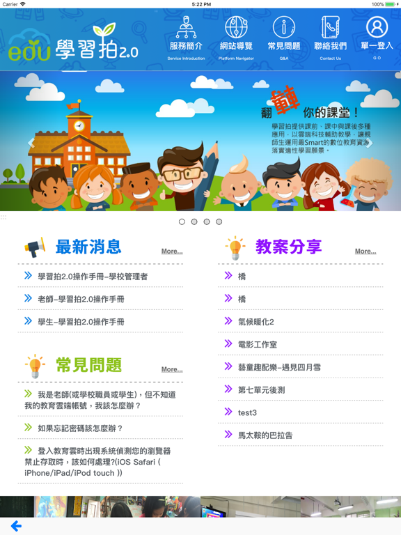 Screenshot #6 pour 學習拍2.0