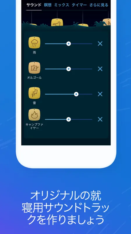 Relax Melodies P: Sleep Sounds screenshot 4 of 5