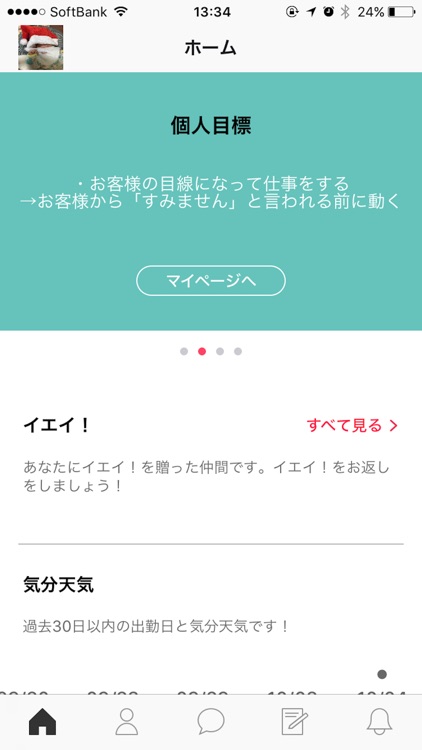 はたLUCK