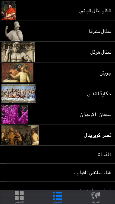 How to cancel & delete Goethe Museum متحف جوته from iphone & ipad 3