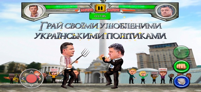 Ukrainian Political Fighting(圖2)-速報App