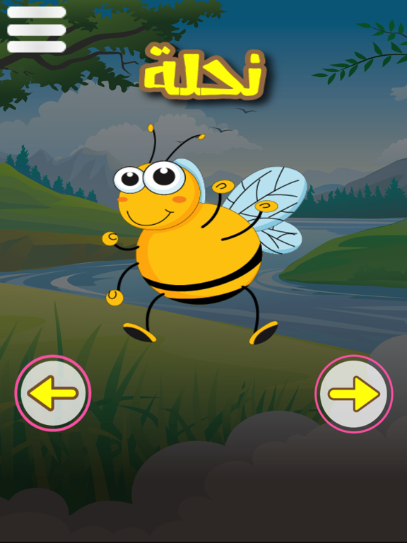 Screenshot #6 pour Animal Sounds  اصوات الحيوانات