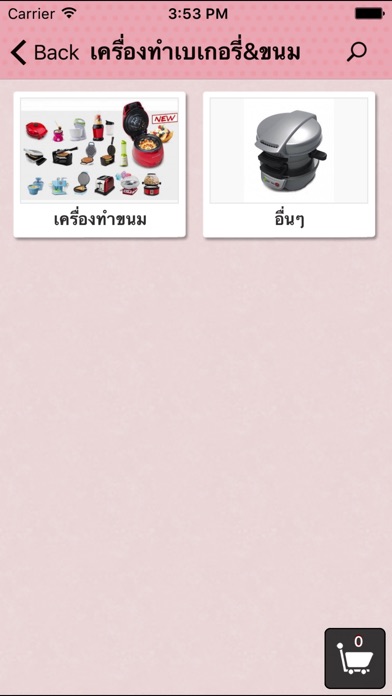 The Bakery Tool Thailand screenshot 3