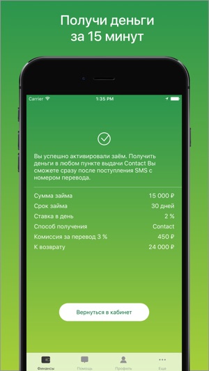 как сделать онлайн банк тинькофф