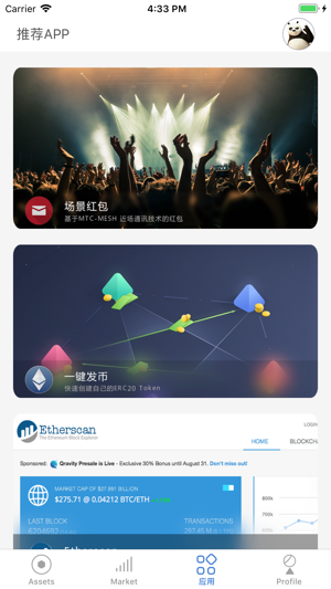 AIPWallet(圖3)-速報App