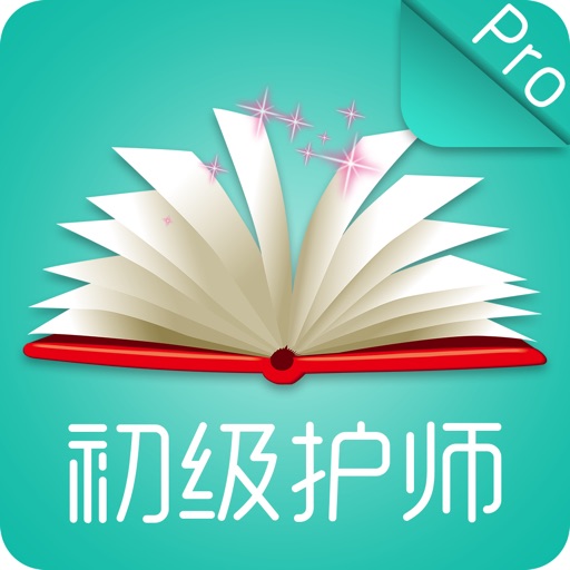 初级护师考试-2018护师资格考试最新题库