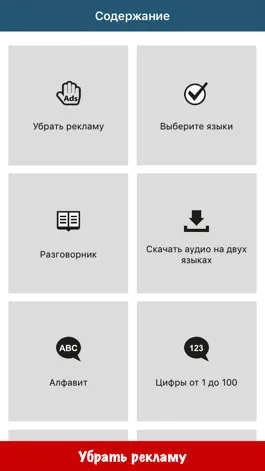 Game screenshot Учите Немецкий - 50 языков apk