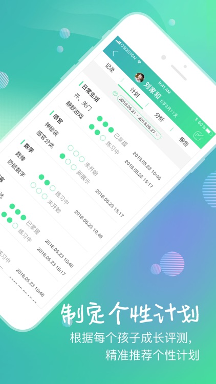 宝蛙－教学共育