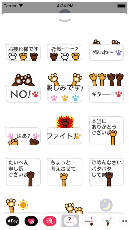 動く!!動物の手の吹き出し2