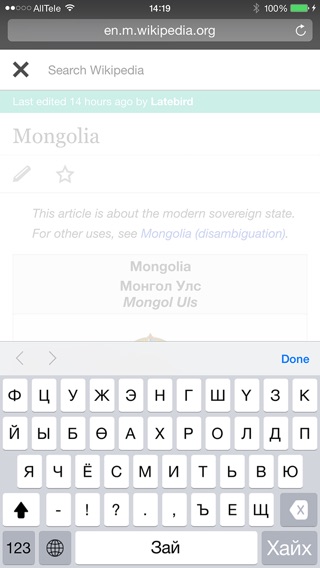 Mongol Keyboardのおすすめ画像1