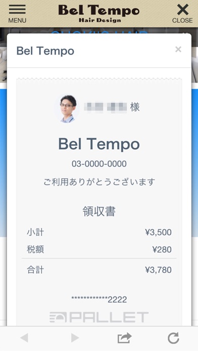 春日井市のBel Tempo 公式アプリ screenshot 4