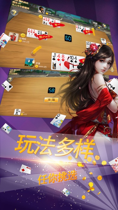 皓天棋牌 screenshot 2