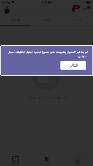 Aoun Providers(圖5)-速報App