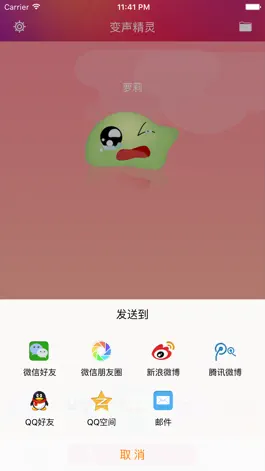 Game screenshot WeVoice Changer apk