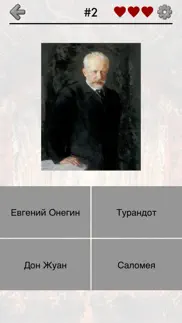 Известные оперы и композиторы айфон картинки 4