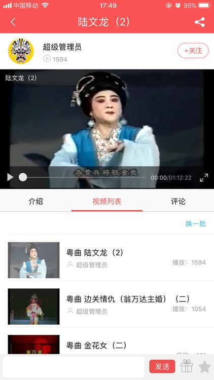 戏迷云播 screenshot-3