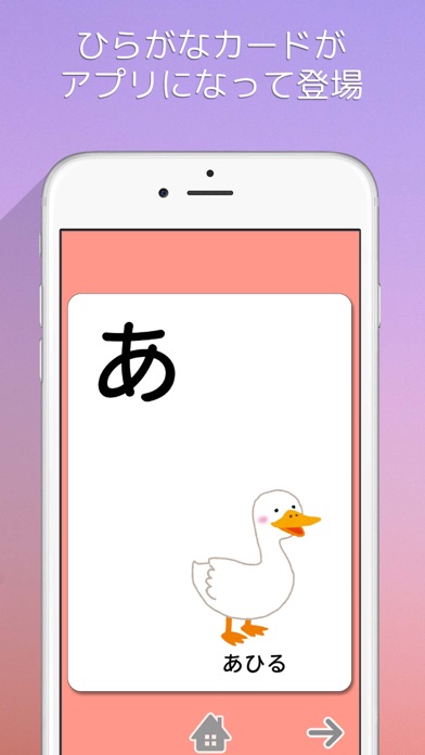Screenshot #1 pour Hiragana Card