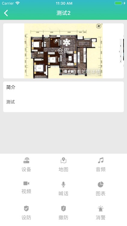 MSU智慧平台 screenshot-6