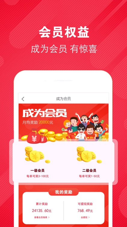 樱桃联盟-购物领优惠券省钱神器