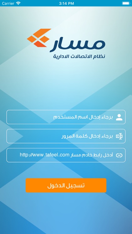 MASAR - Correspondence System