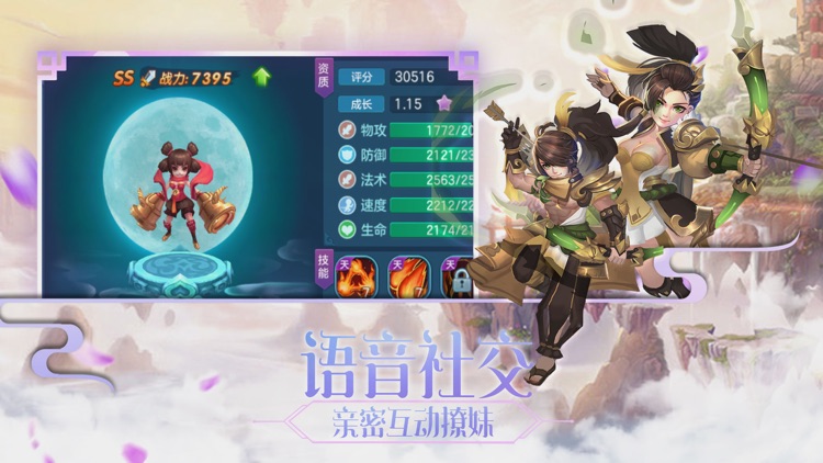 梦幻仙缘-梦幻双修仙侠回合制游戏 screenshot-4