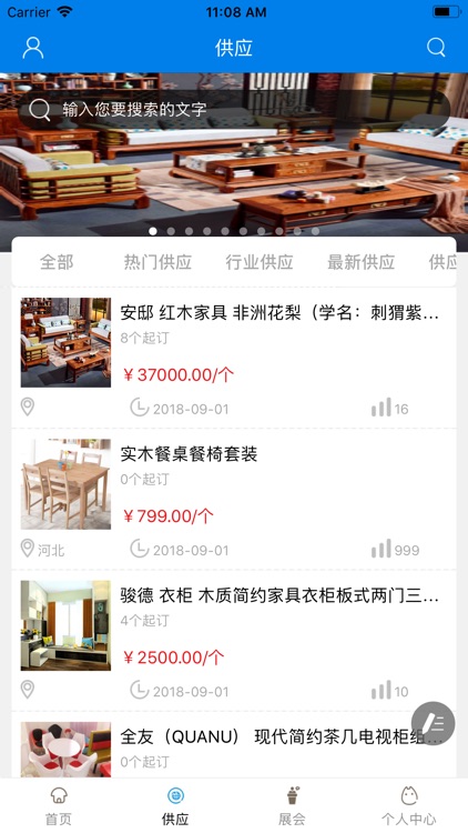 中国装饰行业网-全网平台