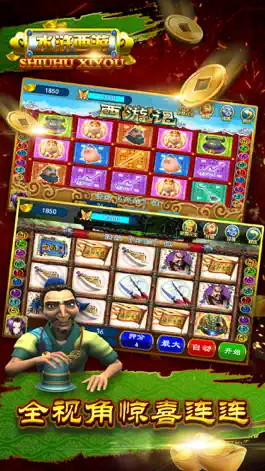 Game screenshot 水浒传夺宝 - 真人棋牌游戏 mod apk