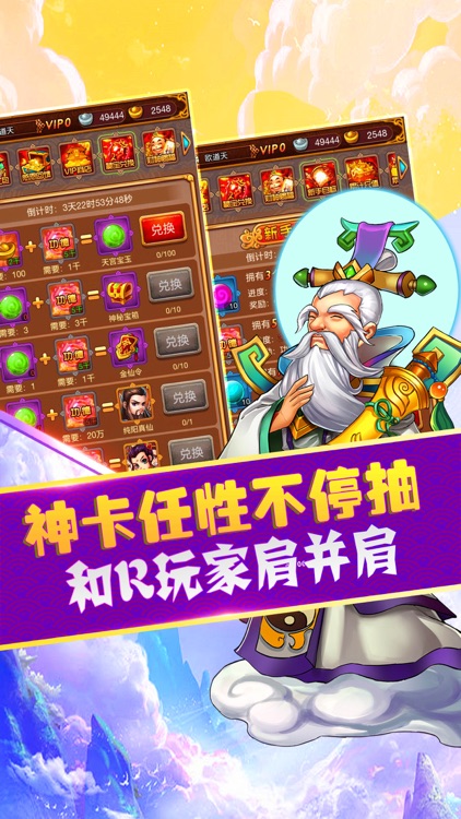 御剑问仙-精品西游回合制手游 screenshot-4