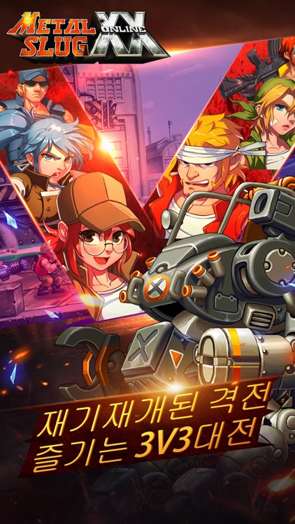 메탈슬러그 XX 온라인 screenshot-4