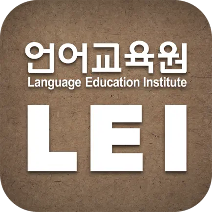 SNU LEI – Hangeul Cheats