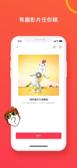Doupai - Doupai Face(圖1)-速報App