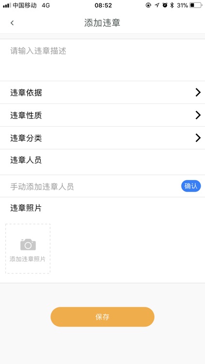 CYG 电力安全通 screenshot-3