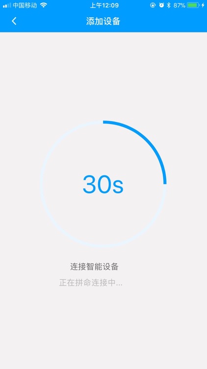 共享空气净化器 screenshot-3