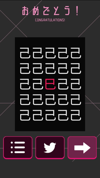ゲシュタルト崩壊3