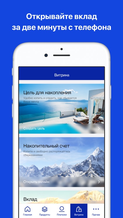 ВТБ-Онлайн screenshot-6