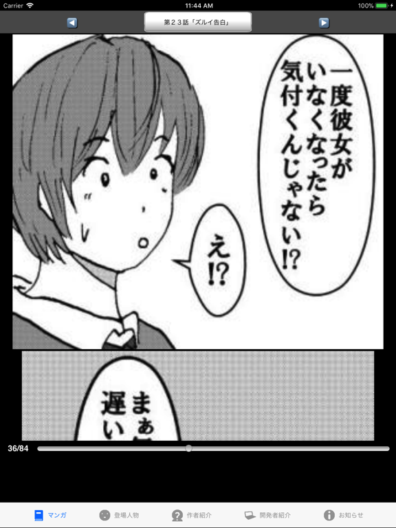 Screenshot #6 pour ラッキーボーイ３（漫画アプリ）