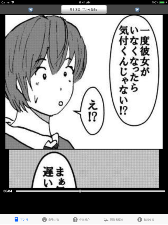 ラッキーボーイ３（漫画アプリ）のおすすめ画像3