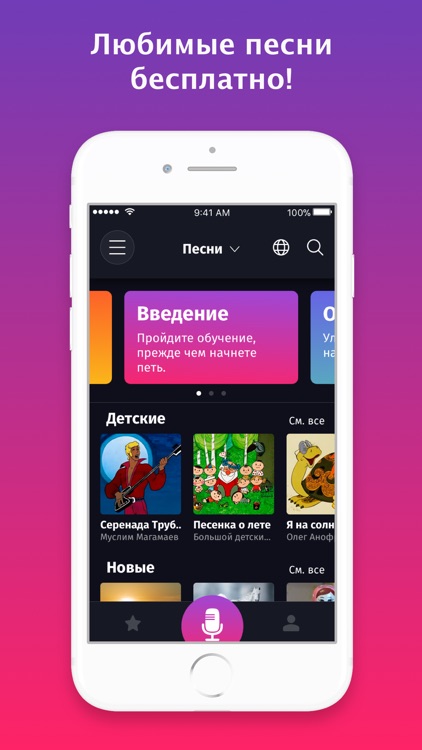 SingAssist screenshot-3