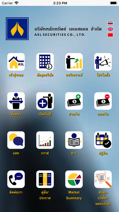 Screenshot #2 pour ASLSecurities